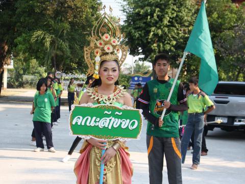 กิจกรรมกีฬาสี โรงเรียนมัธยมโพนค้อ