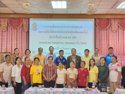 การประชุม ITA และประกาศการต่อต้านการทุจริตทุกรูปแบบ